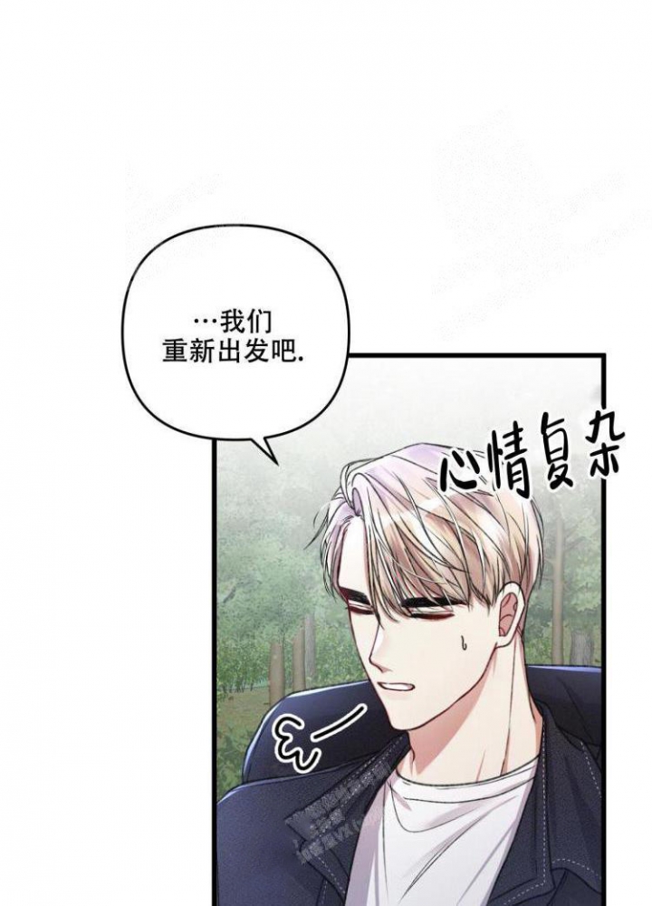 《不起眼向导的平凡日常》第43话 第37页