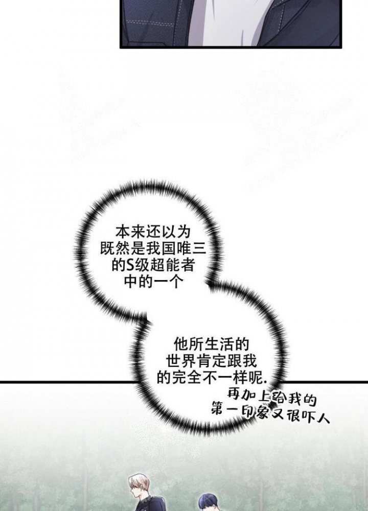 《不起眼向导的平凡日常》第43话 第38页