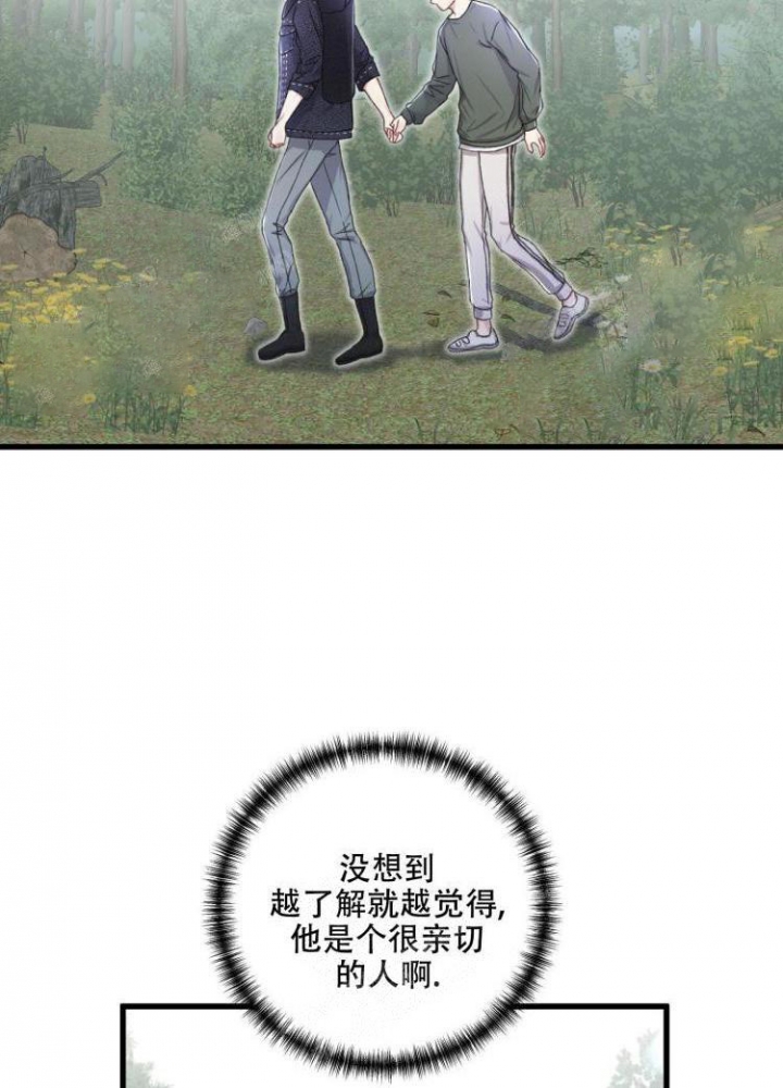 《不起眼向导的平凡日常》第43话 第39页