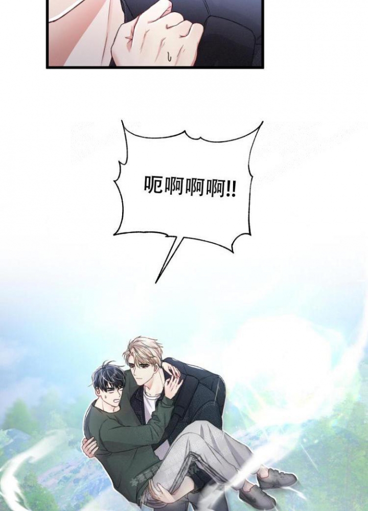 《不起眼向导的平凡日常》第43话 第5页
