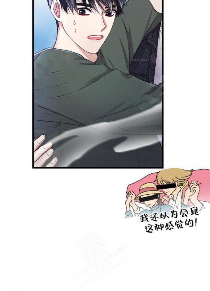 《不起眼向导的平凡日常》第43话 第7页