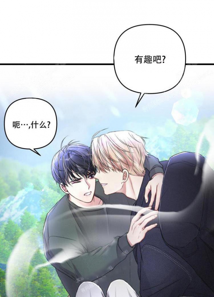 《不起眼向导的平凡日常》第43话 第8页