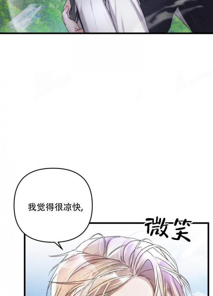 《不起眼向导的平凡日常》第43话 第9页