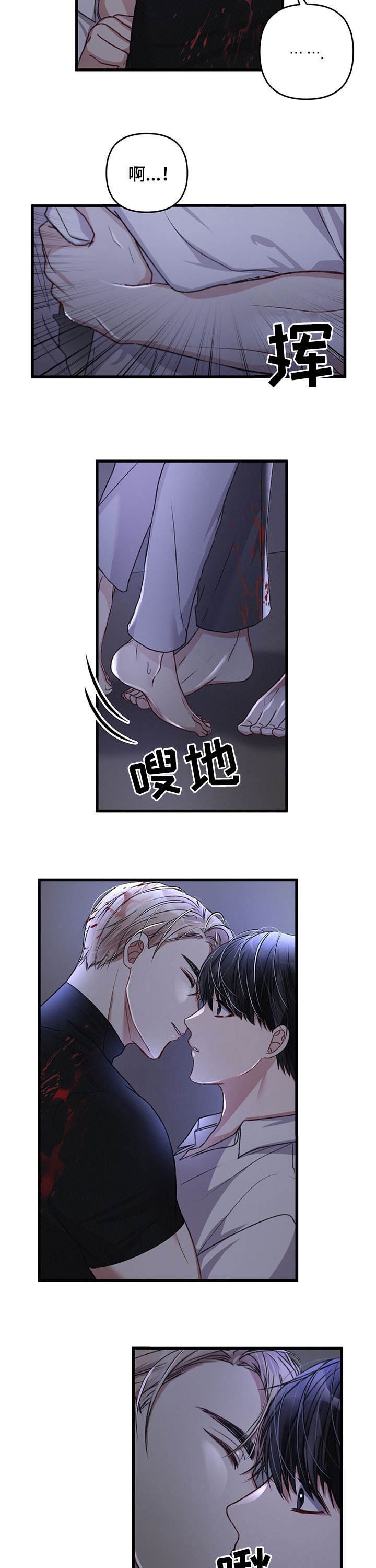 《不起眼向导的平凡日常》第41话 第2页