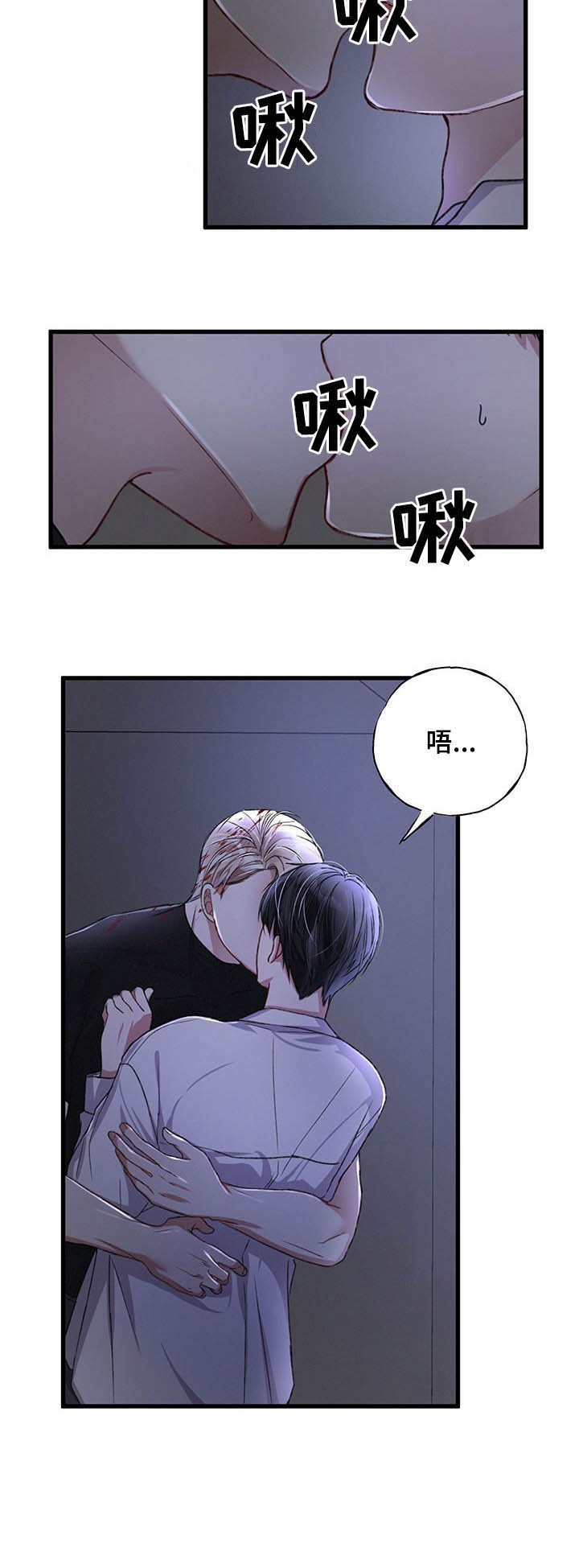 《不起眼向导的平凡日常》第41话 第3页