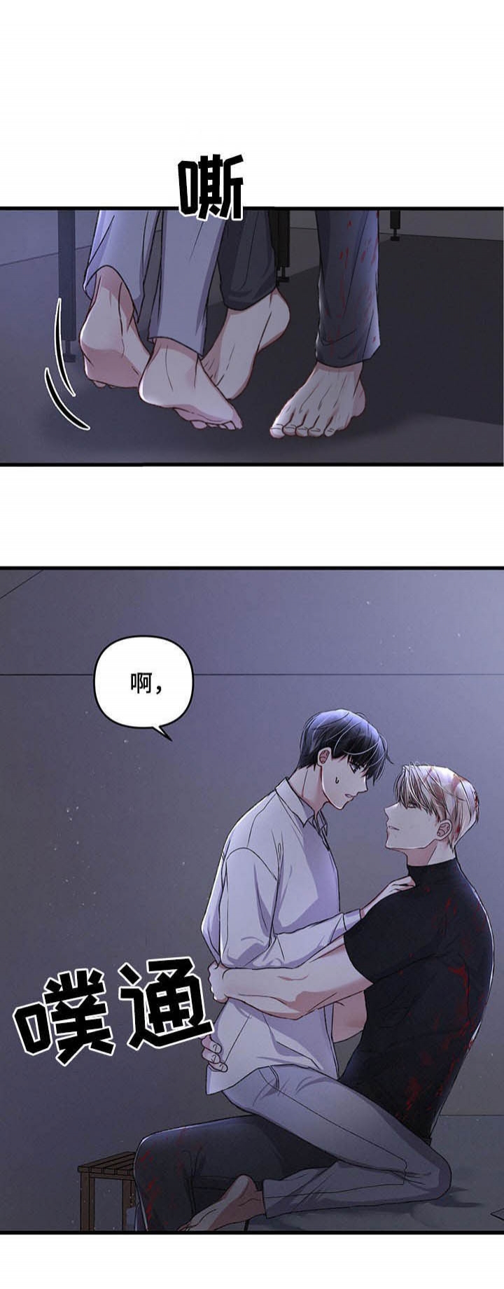 《不起眼向导的平凡日常》第41话 第4页