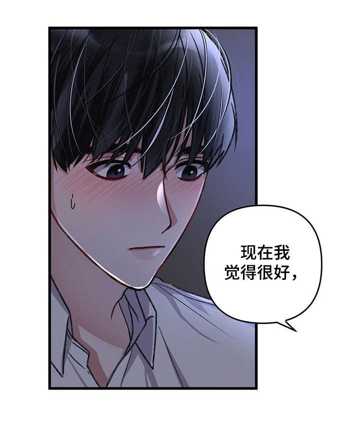 《不起眼向导的平凡日常》第41话 第5页