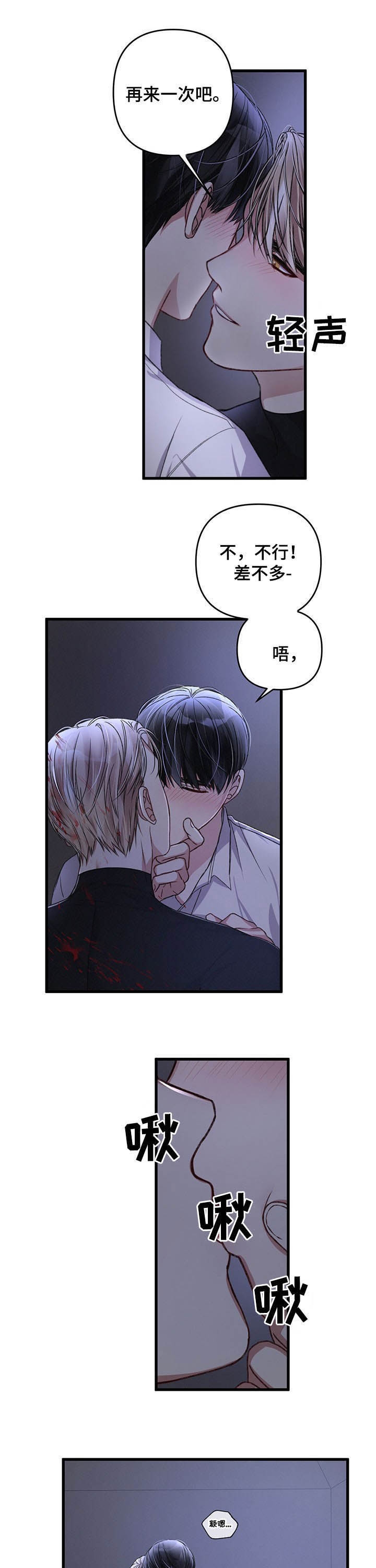 《不起眼向导的平凡日常》第41话 第6页