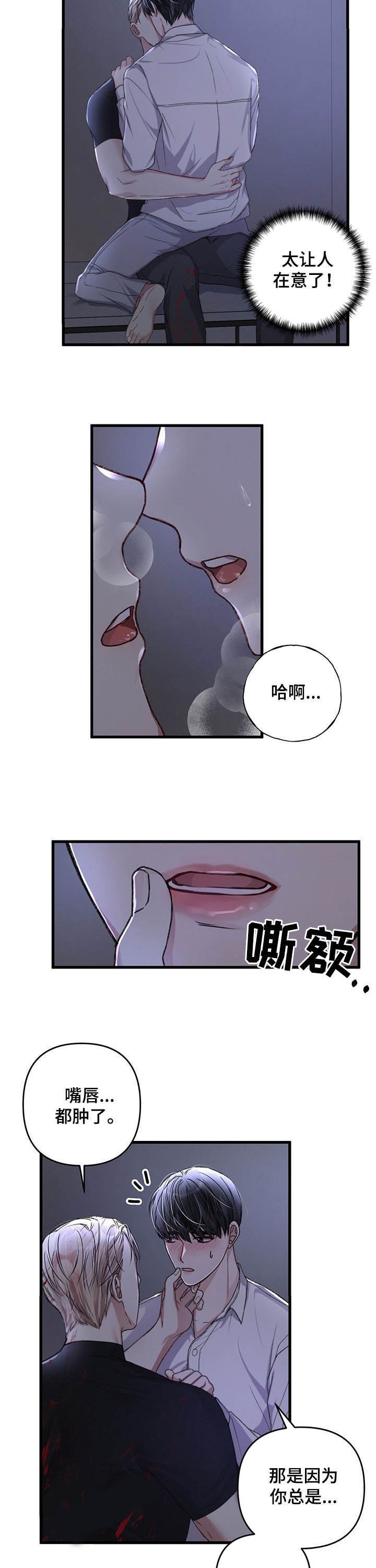 《不起眼向导的平凡日常》第41话 第7页