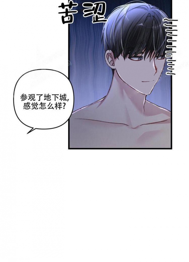 《不起眼向导的平凡日常》第45话 第10页