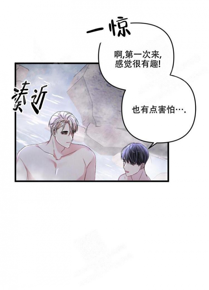 《不起眼向导的平凡日常》第45话 第11页