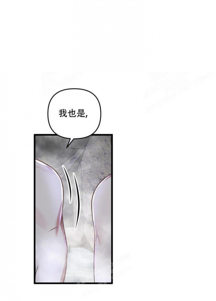 《不起眼向导的平凡日常》第45话 第12页