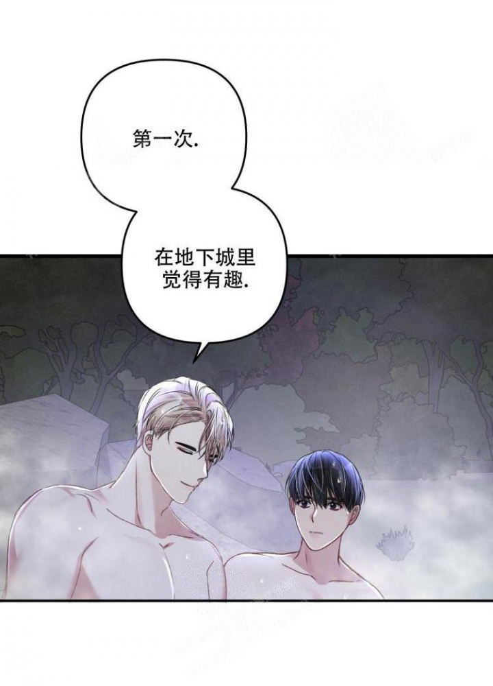 《不起眼向导的平凡日常》第45话 第13页