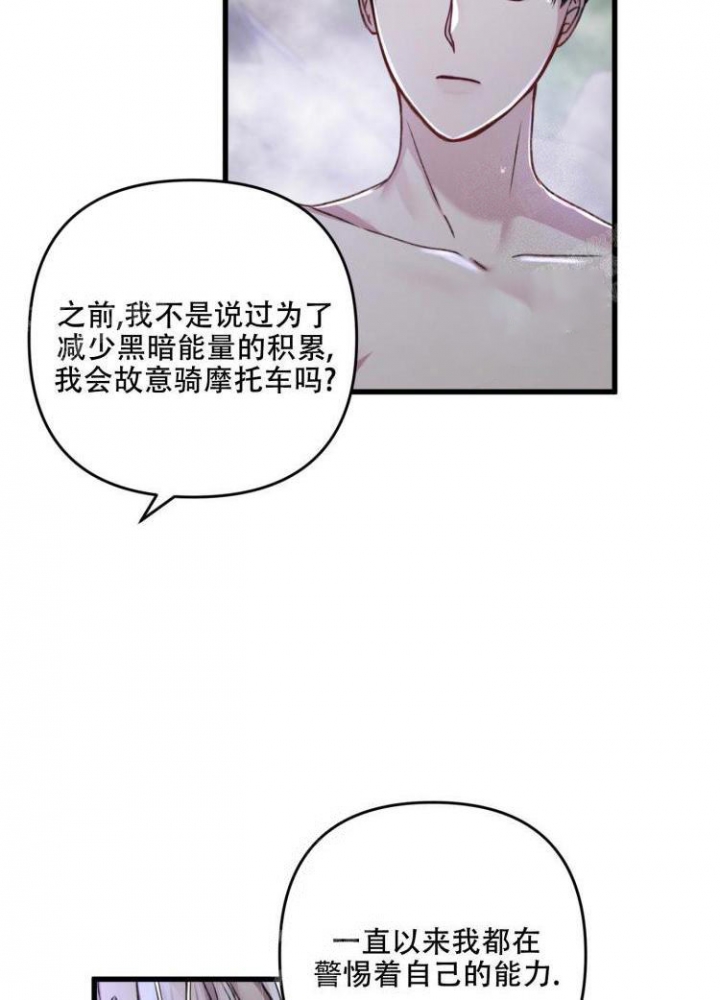 《不起眼向导的平凡日常》第45话 第15页