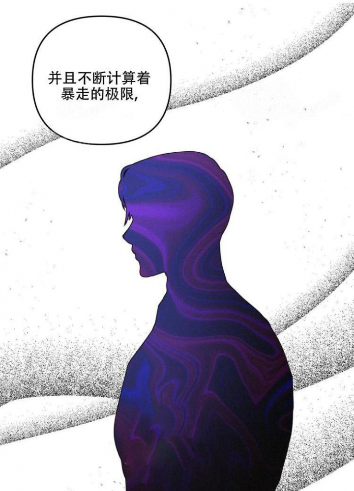 《不起眼向导的平凡日常》第45话 第17页