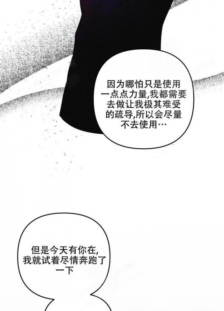 《不起眼向导的平凡日常》第45话 第18页