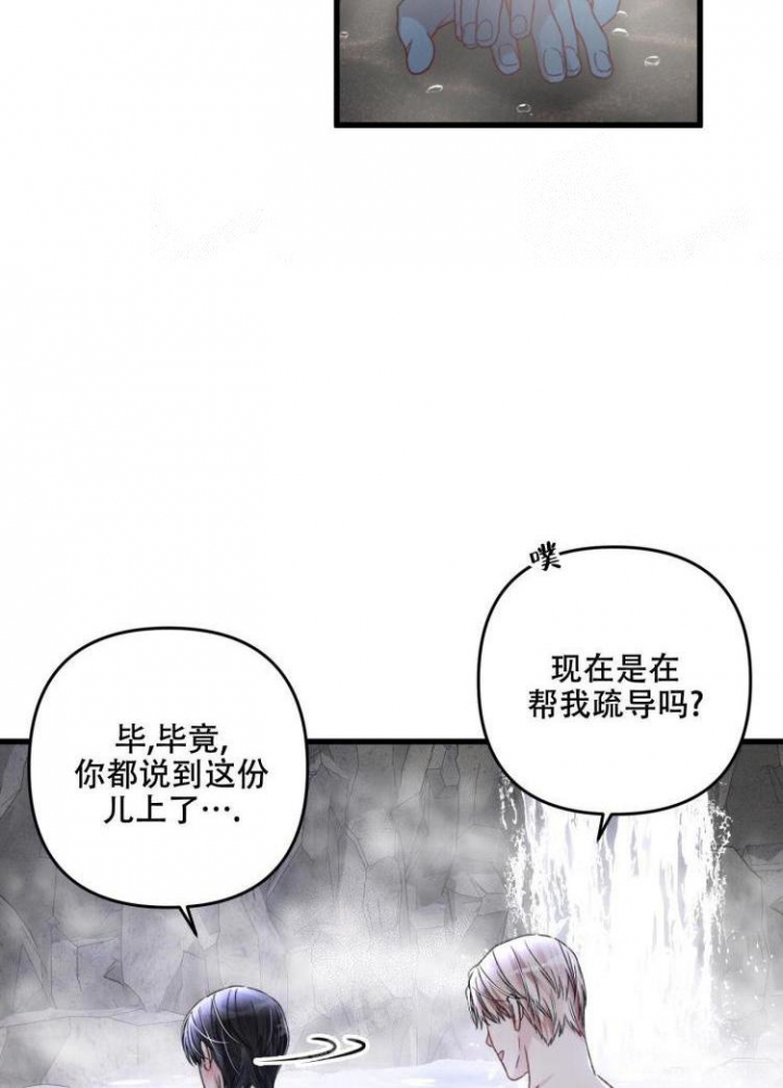 《不起眼向导的平凡日常》第45话 第23页