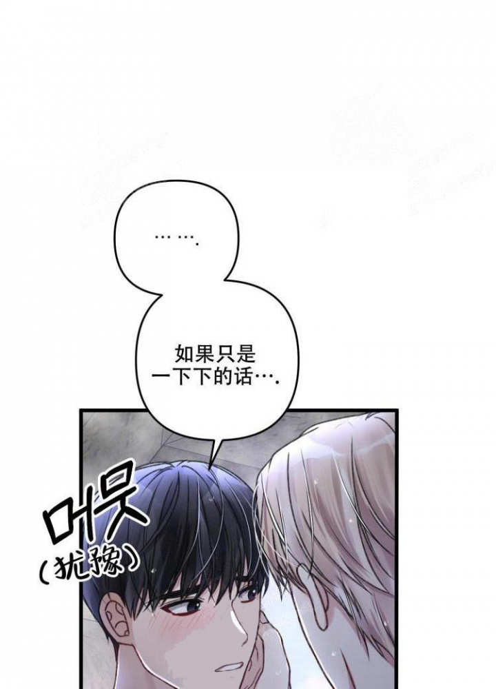 《不起眼向导的平凡日常》第45话 第27页