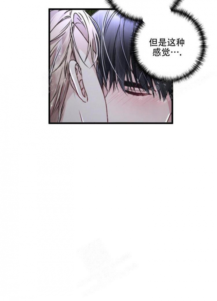 《不起眼向导的平凡日常》第45话 第30页