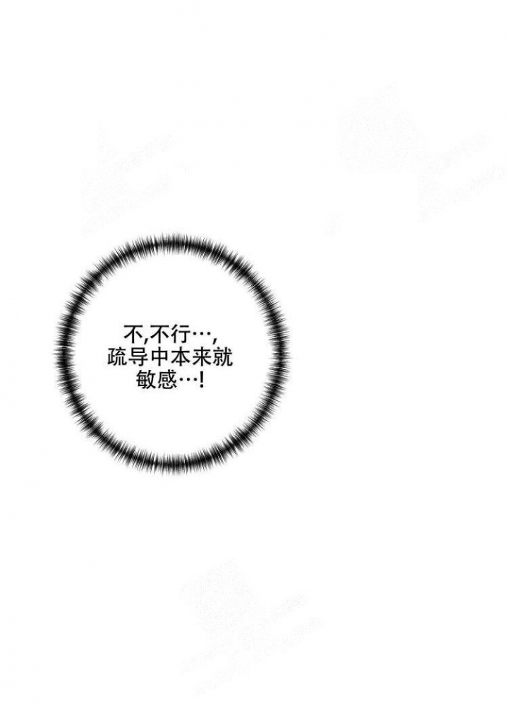 《不起眼向导的平凡日常》第45话 第34页