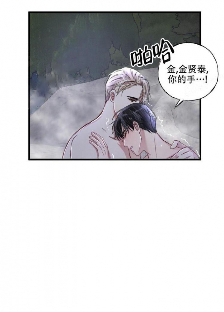 《不起眼向导的平凡日常》第45话 第35页