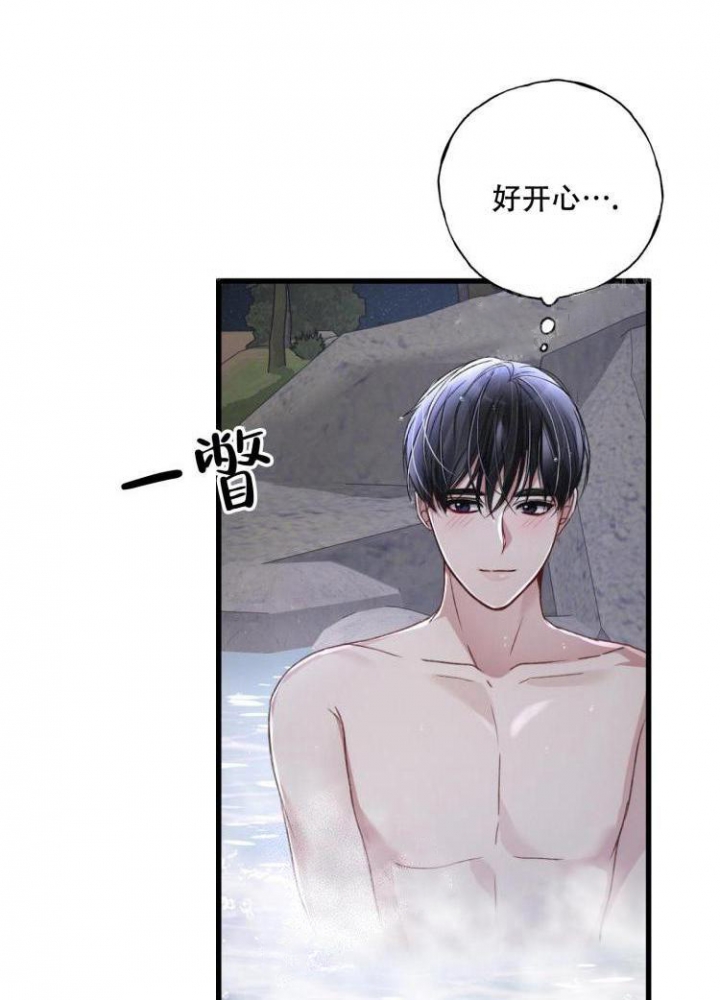 《不起眼向导的平凡日常》第45话 第5页