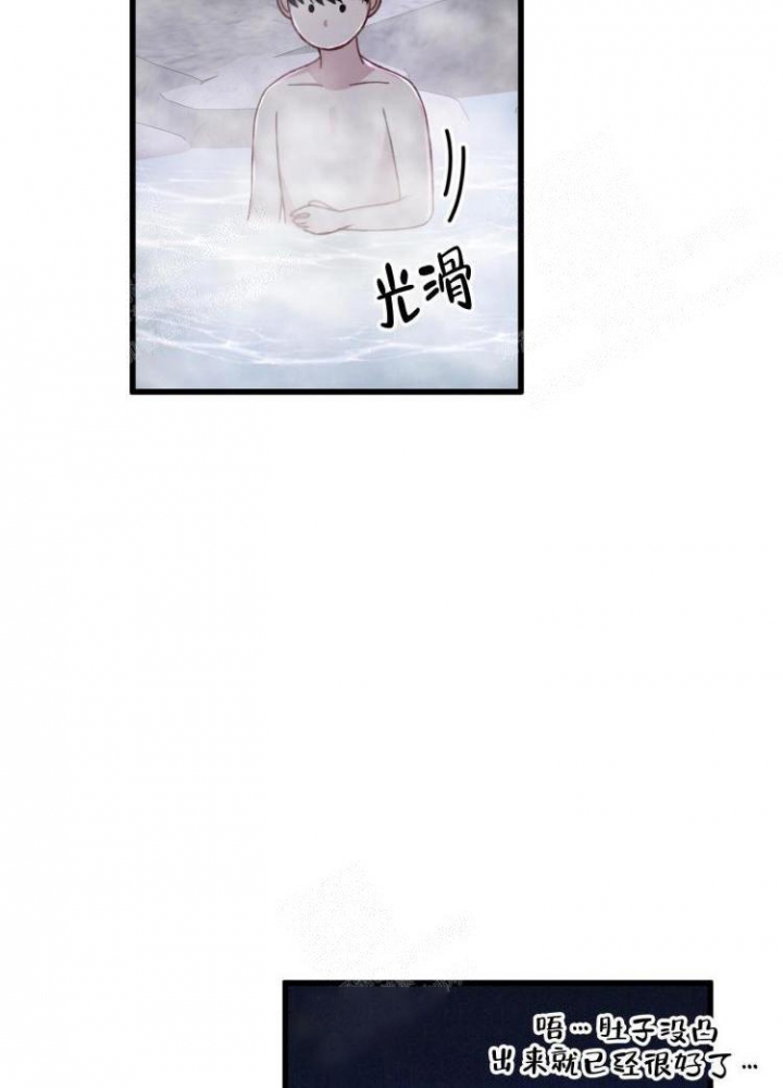 《不起眼向导的平凡日常》第45话 第9页