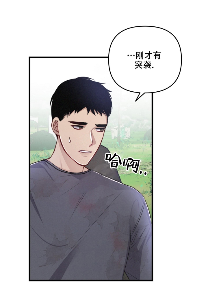《不起眼向导的平凡日常》第49话 第10页