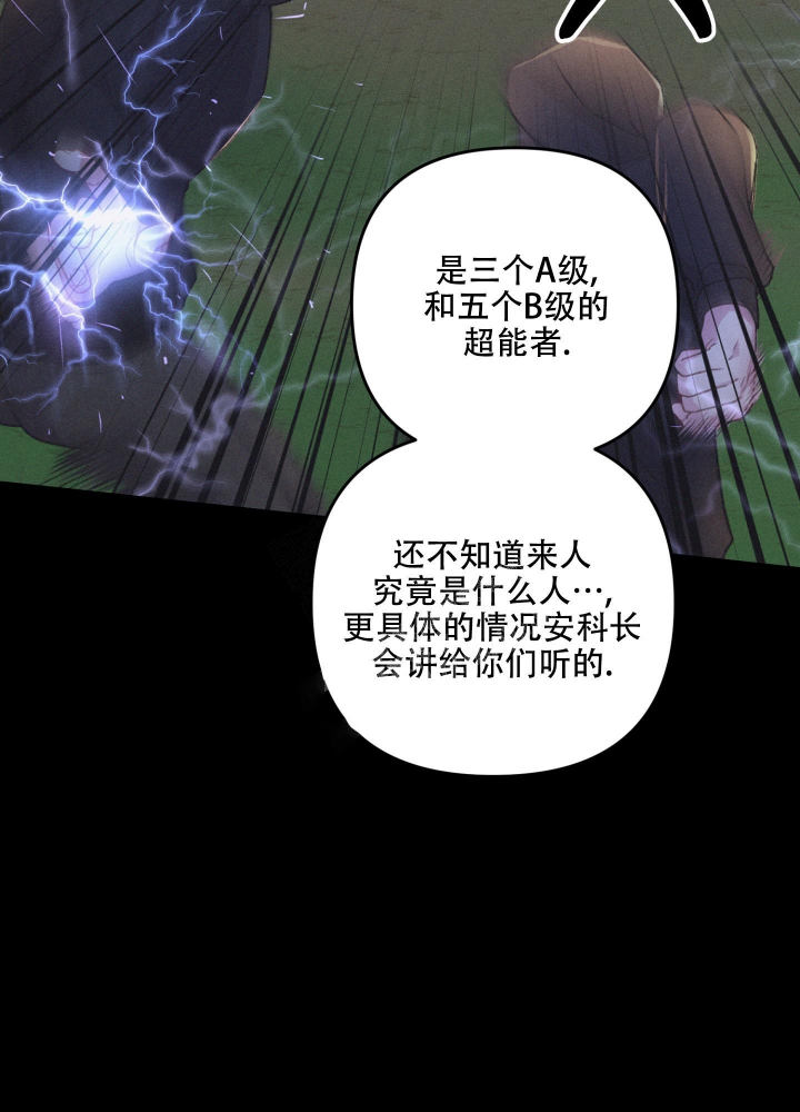 《不起眼向导的平凡日常》第49话 第15页