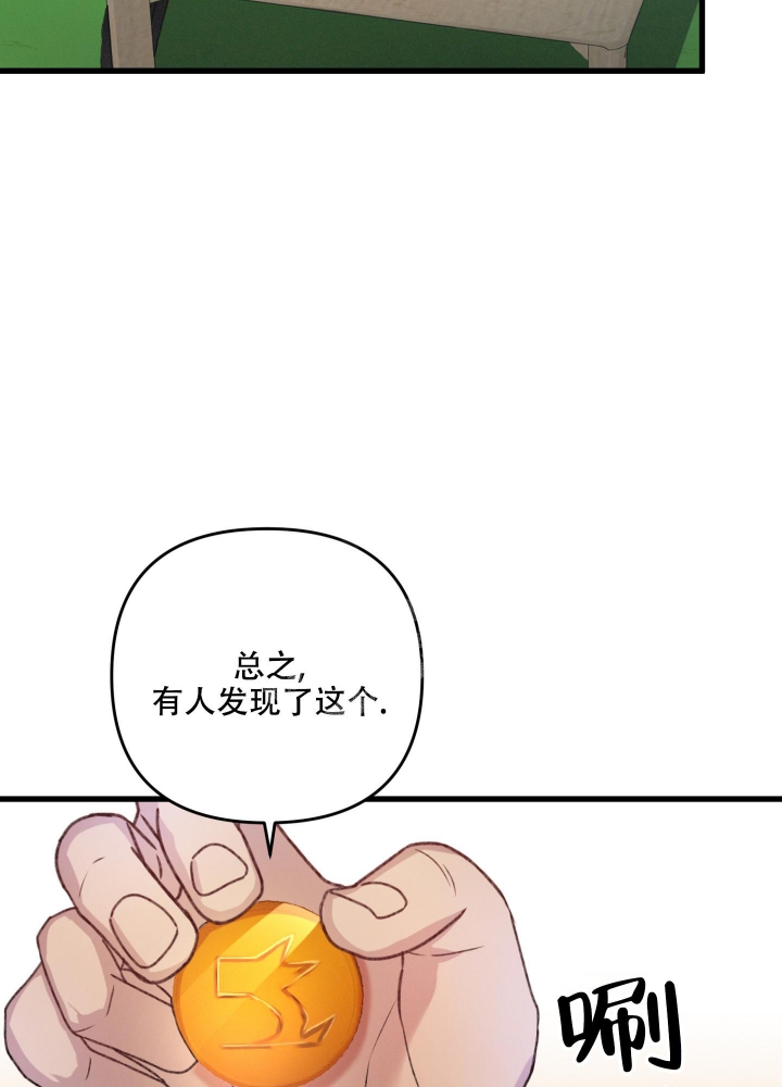 《不起眼向导的平凡日常》第49话 第20页