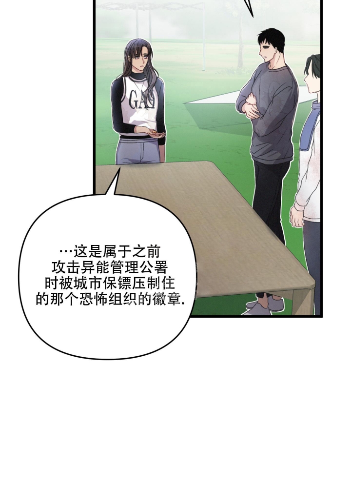 《不起眼向导的平凡日常》第49话 第22页