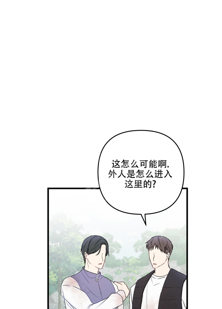 《不起眼向导的平凡日常》第49话 第24页
