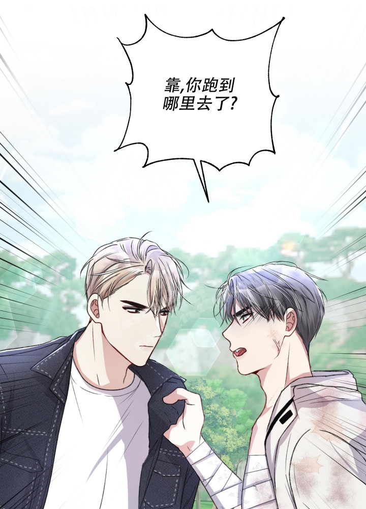 《不起眼向导的平凡日常》第49话 第29页