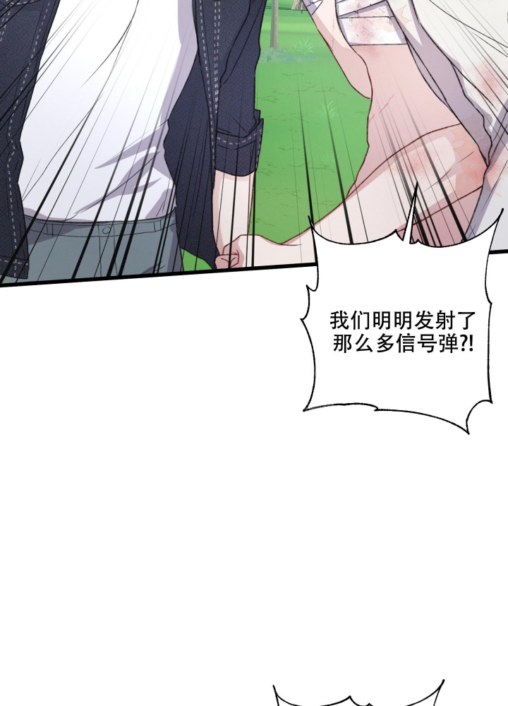 《不起眼向导的平凡日常》第49话 第30页