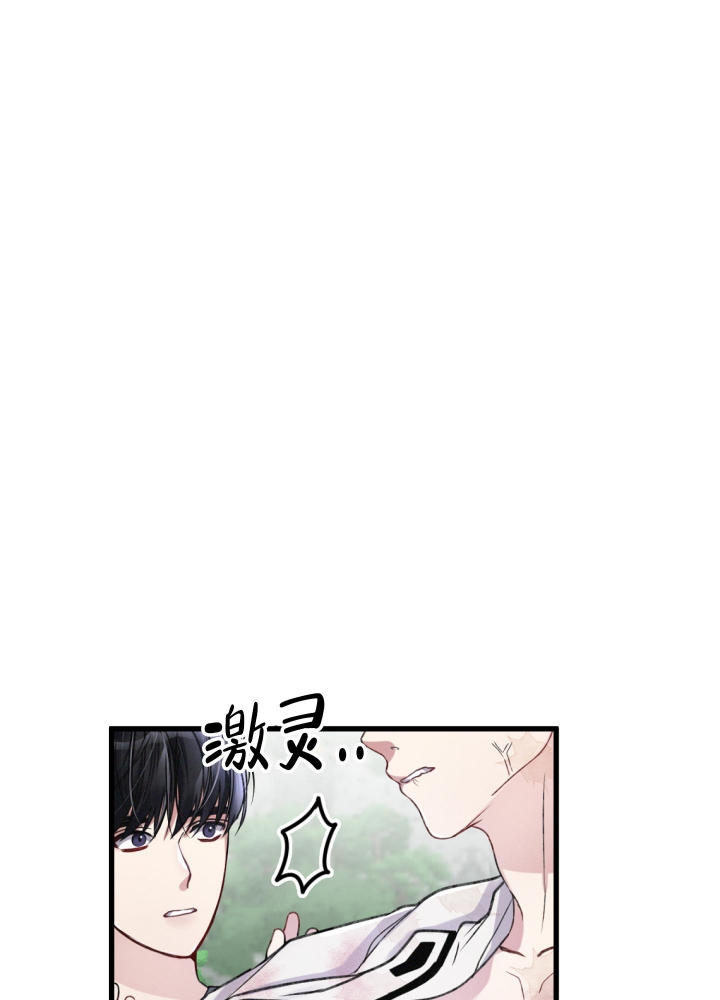 《不起眼向导的平凡日常》第49话 第32页