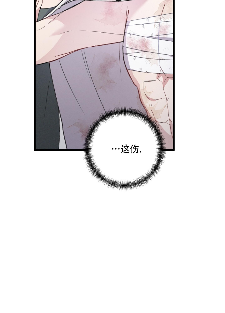 《不起眼向导的平凡日常》第49话 第33页