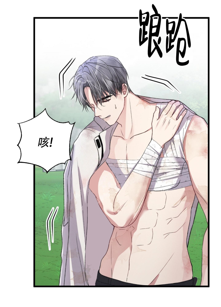 《不起眼向导的平凡日常》第49话 第34页