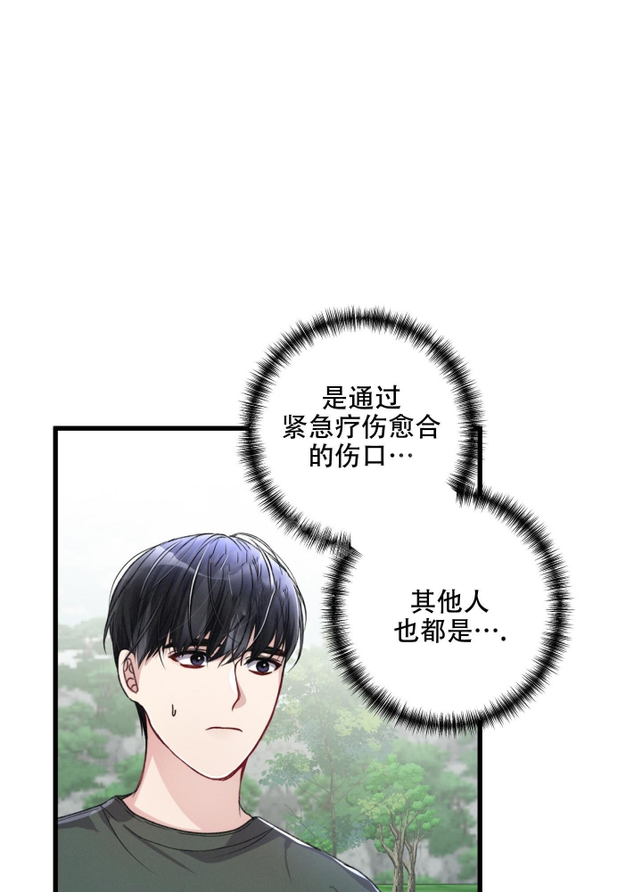 《不起眼向导的平凡日常》第49话 第35页