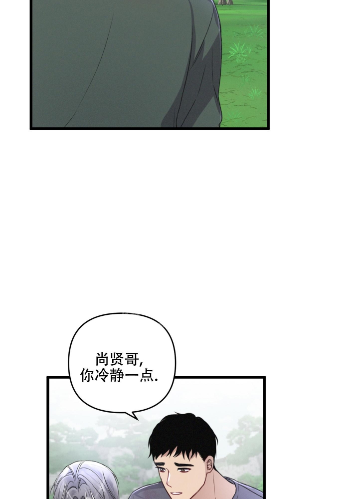 《不起眼向导的平凡日常》第49话 第36页