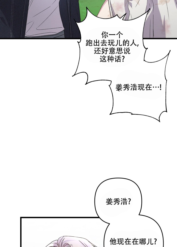 《不起眼向导的平凡日常》第49话 第40页