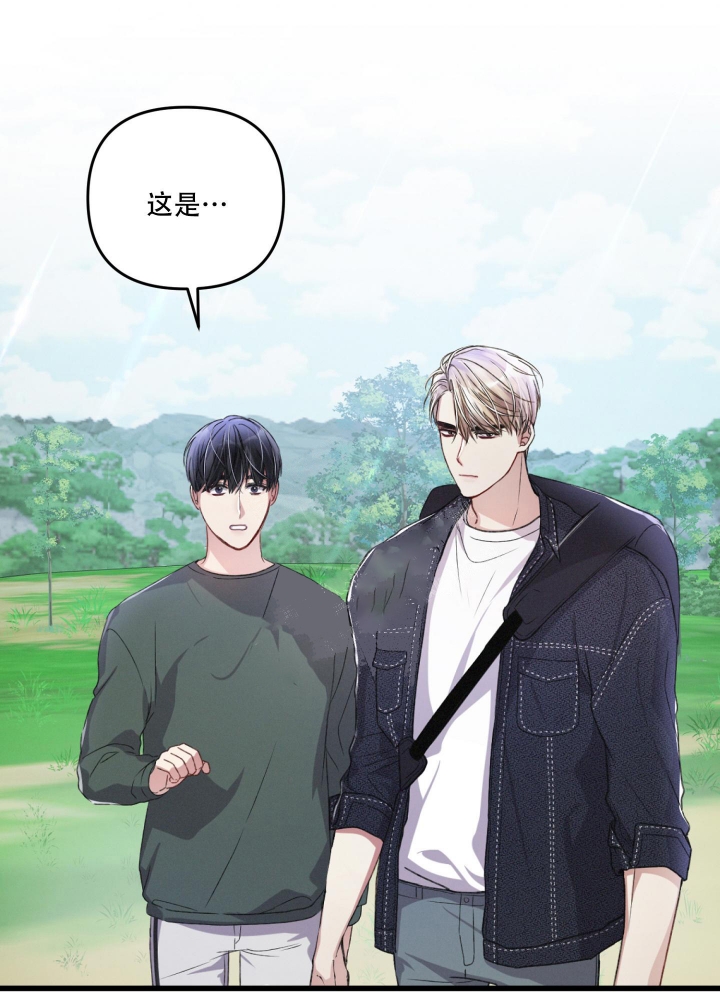 《不起眼向导的平凡日常》第49话 第4页
