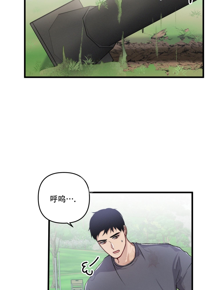 《不起眼向导的平凡日常》第49话 第7页