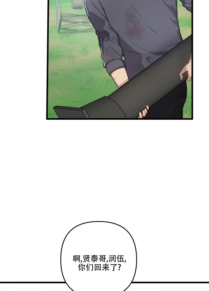 《不起眼向导的平凡日常》第49话 第8页