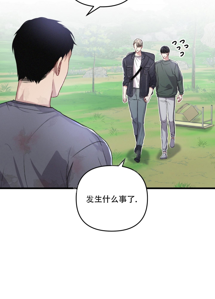 《不起眼向导的平凡日常》第49话 第9页
