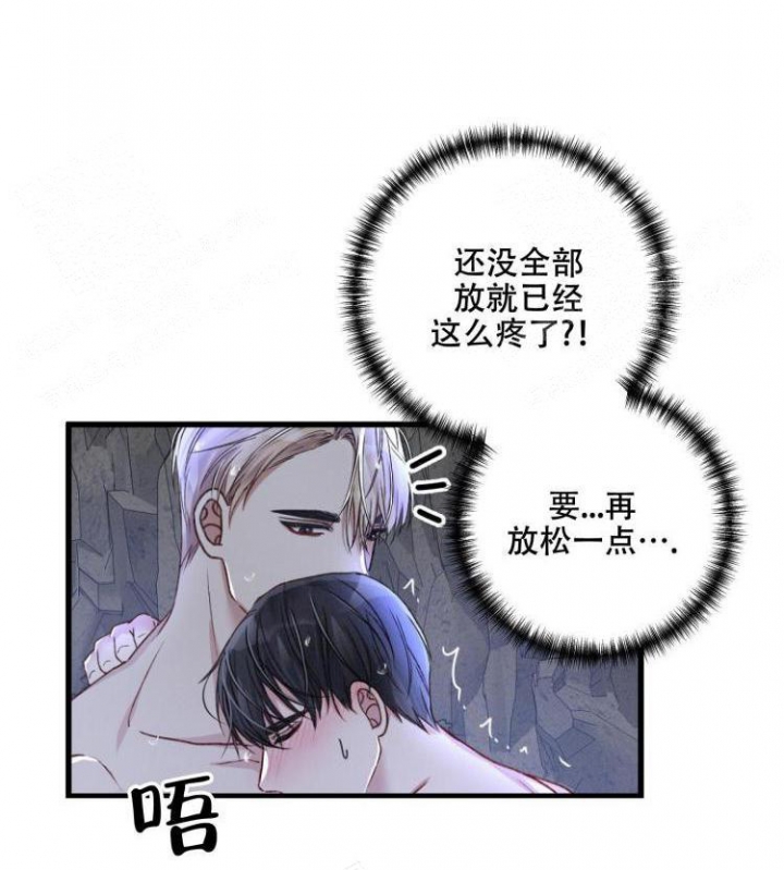 《不起眼向导的平凡日常》第47话 第14页