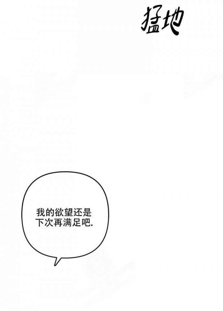 《不起眼向导的平凡日常》第47话 第18页