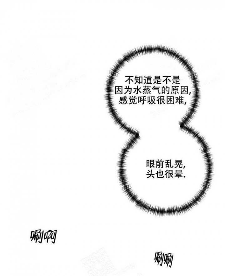 《不起眼向导的平凡日常》第47话 第25页