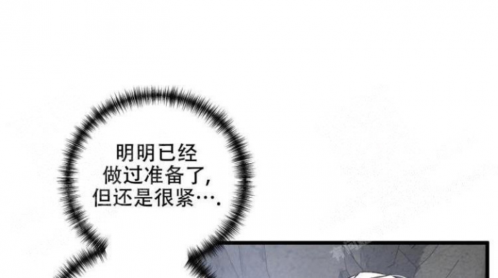 《不起眼向导的平凡日常》第47话 第3页