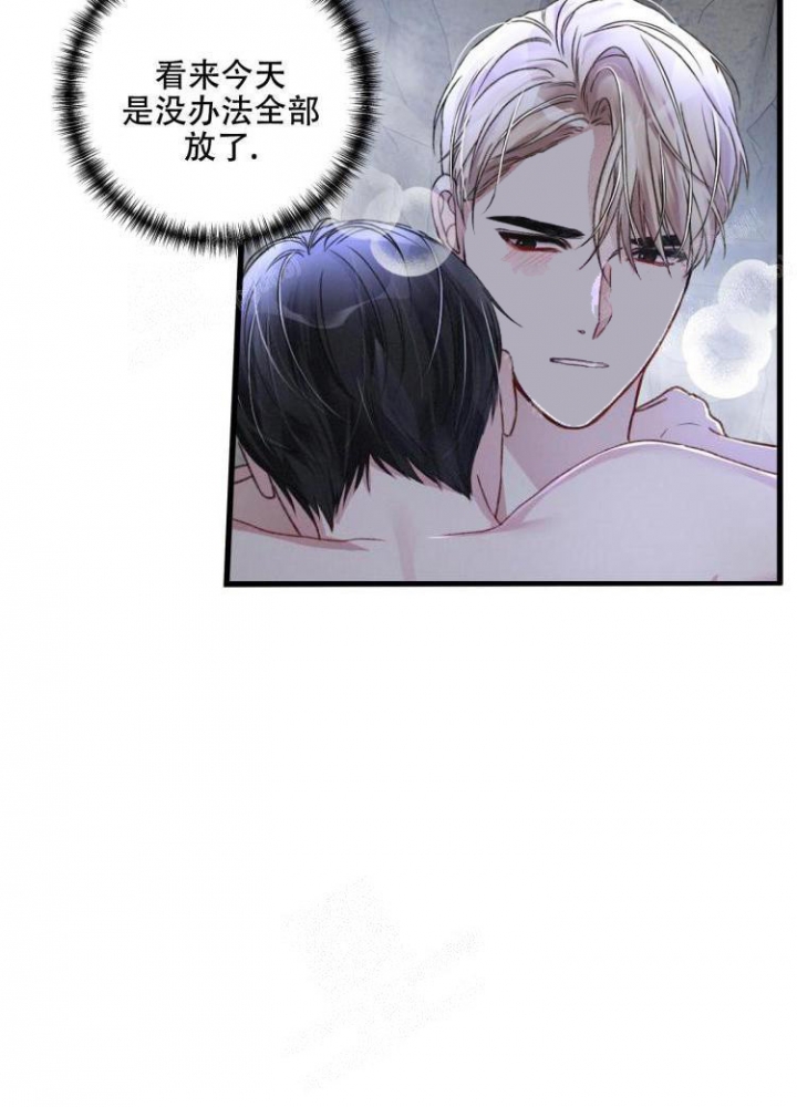 《不起眼向导的平凡日常》第47话 第4页