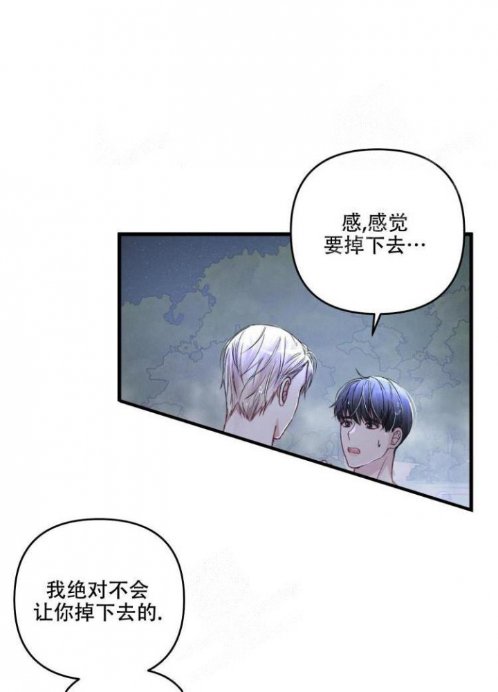 《不起眼向导的平凡日常》第47话 第6页